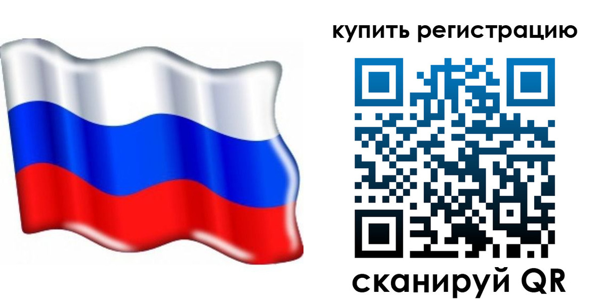 прописка для кредита в Бородино