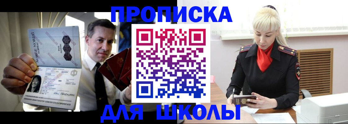 временная регистрация 2025 в Бородино